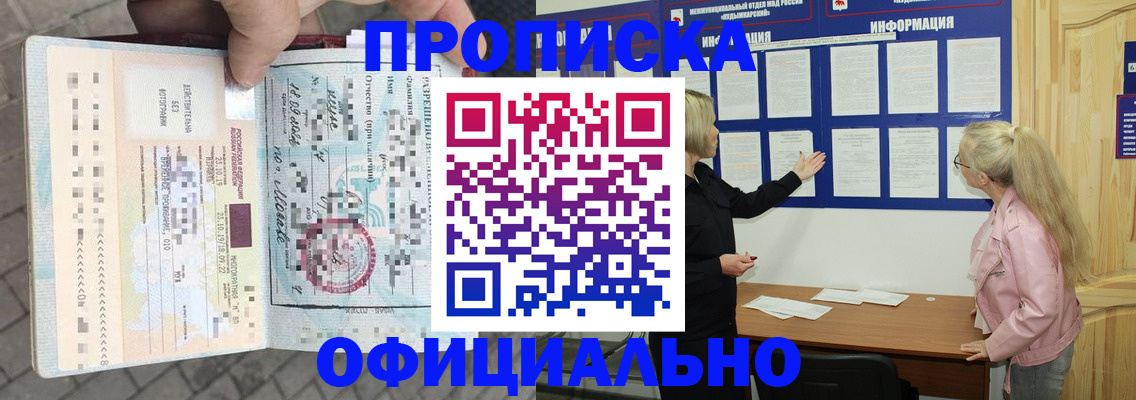 временная регистрация поиск в Омской области