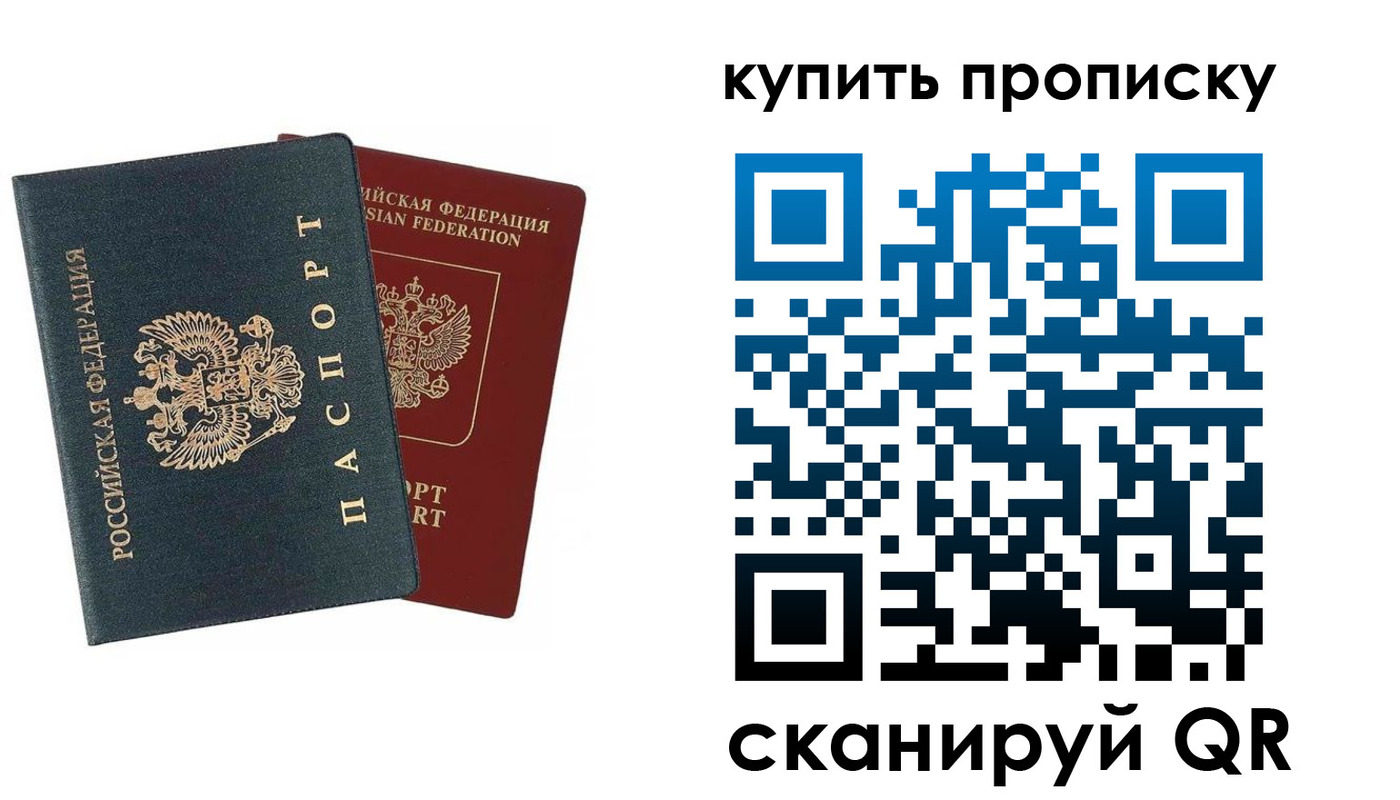 прописка для школы в Омской области