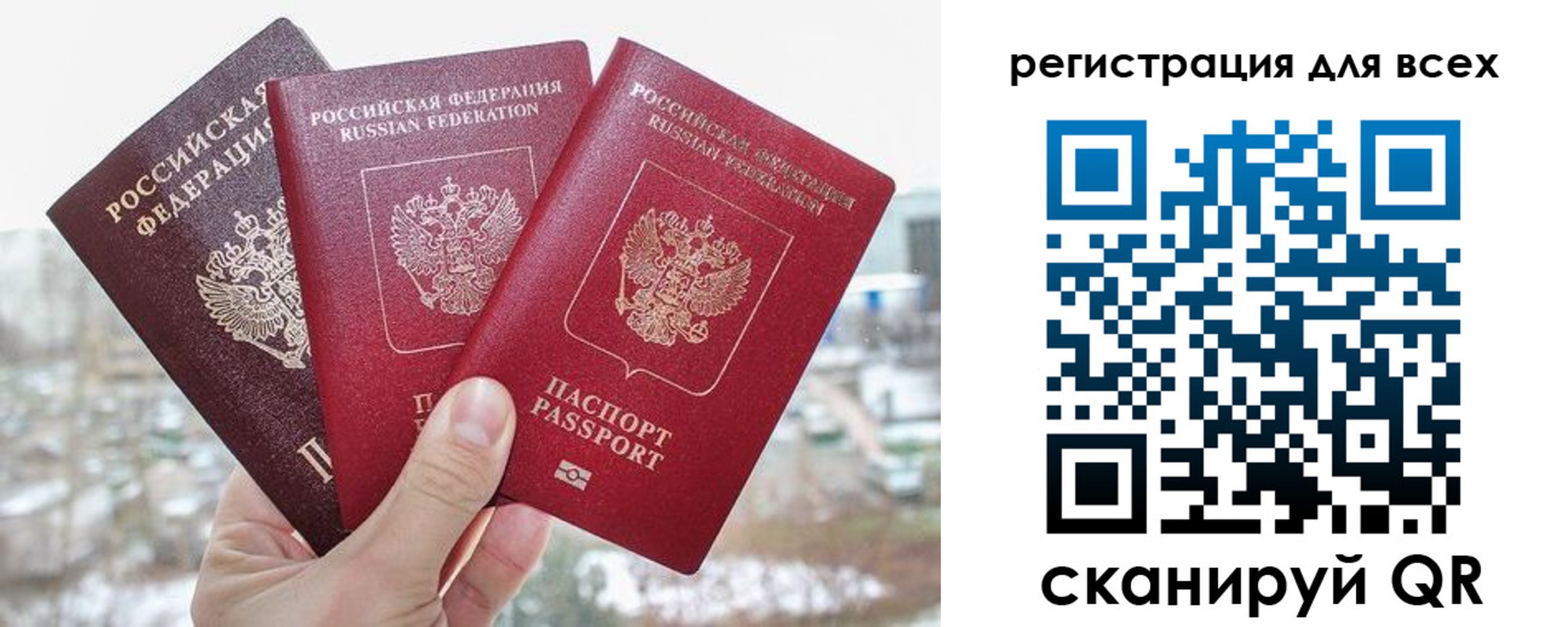 временная регистрация законно в Омской области