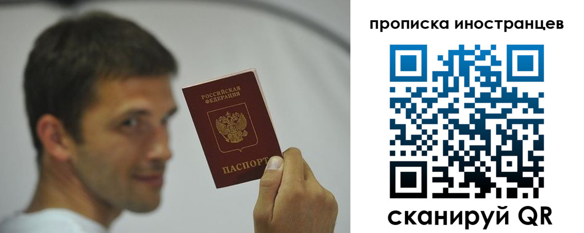 временная регистрация законно в Омской области