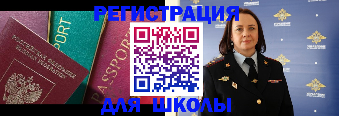 временная регистрация адрес в Омской области